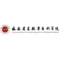 云南省畜牧兽医科学院