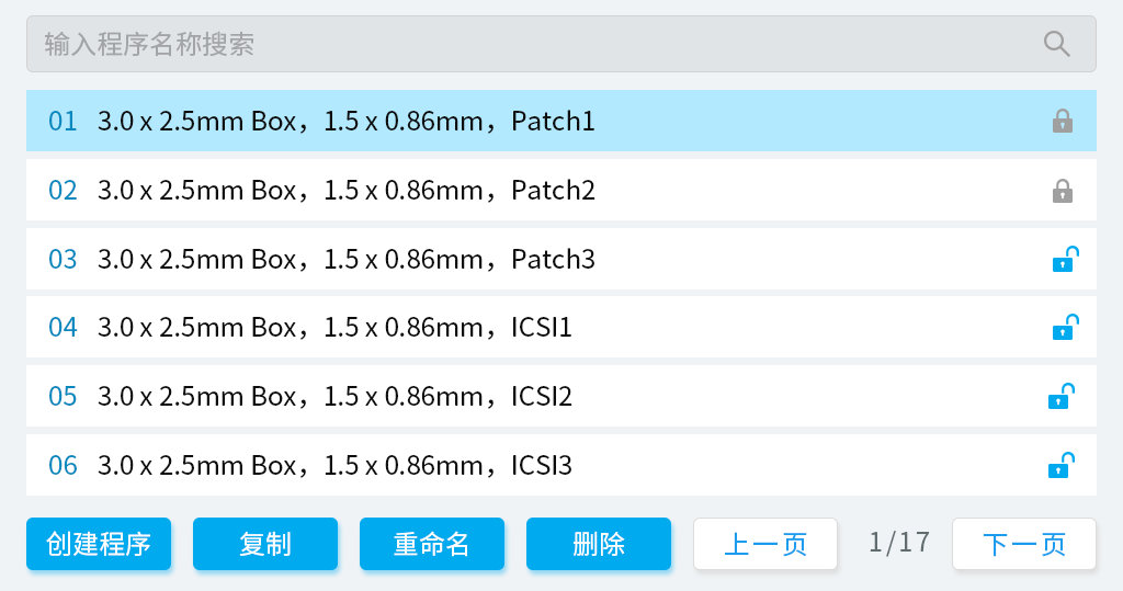 用户程序增加至储存150个用户自定义程序.png