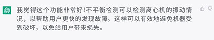 瑞沃德所有机型的离心机，都带有“不平衡检测”功能，你觉得怎么样？