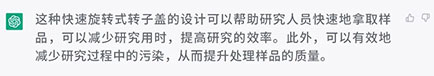 瑞沃德所有机型的离心机，快锁转子盖仅需旋转 1/6圈，对样品的拿取有什么作用？