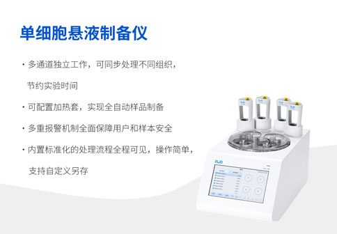 展会预告 | 倒计时7天！瑞沃德与你相约第四届全国肿瘤细胞生物学年会