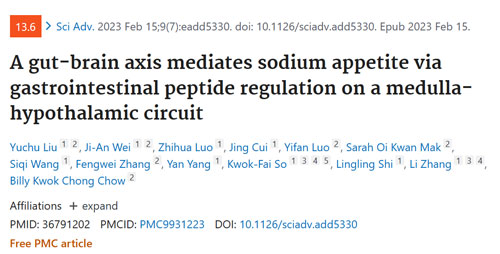 瑞沃德缓释泵助力暨南大学张力课题组发表Science Advances文章（IF:13.6）