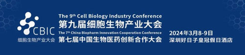 瑞沃德邀您共赴2024CBIC第九届细胞生物产业（ 深圳 ）大会，现场精彩演讲不容错过！