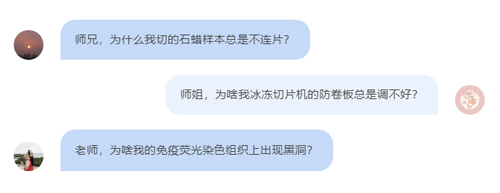 瑞沃德切片技术研讨班第二站：南方科技大学