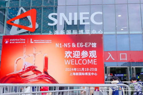 瑞沃德出席analytica China 2024，助力中国科研仪器发展