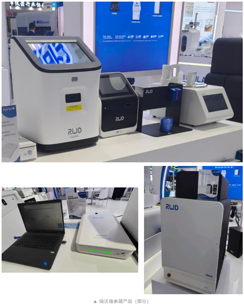 瑞沃德出席analytica China 2024，助力中国科研仪器发展