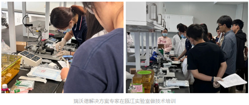 瑞沃德携手瓯江实验室再启新程
