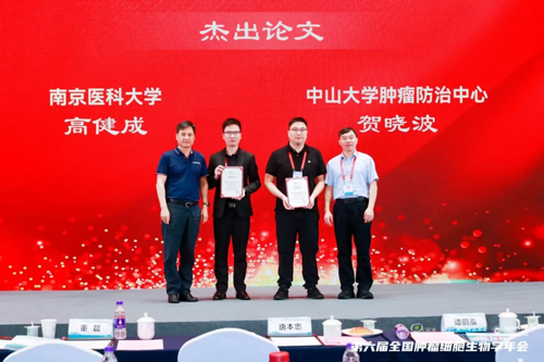 瑞沃德亮相全国肿瘤细胞生物学年会