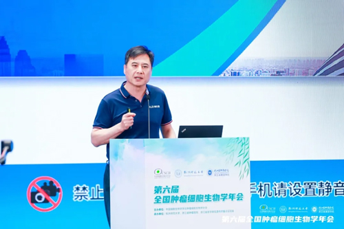 瑞沃德亮相全国肿瘤细胞生物学年会