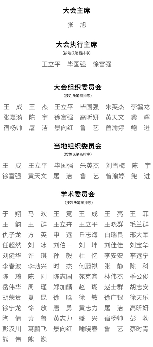 2025神经环路示踪与调控大会·培训班暨针灸研究前沿技术创新大会将于5月在深圳举行