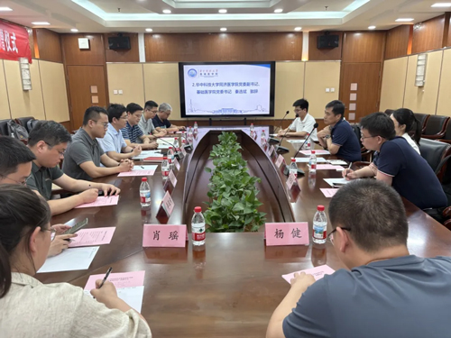华中科技大学同济医学院基础医学院瑞沃德奖学金捐赠仪式圆满落幕