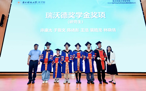 瑞沃德奖学金足迹——初心不改，奖掖英才