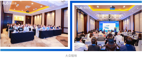 2025瑞沃德全球代理商大会高光回顾