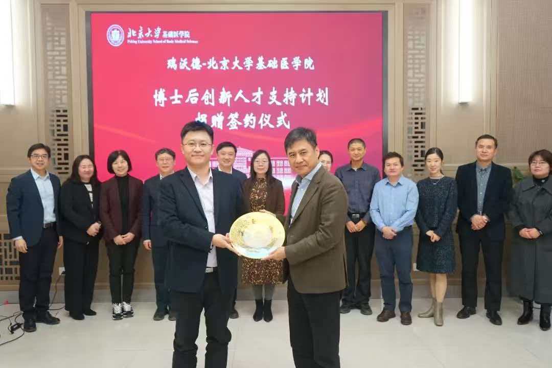 北京大学&瑞沃德签约仪式