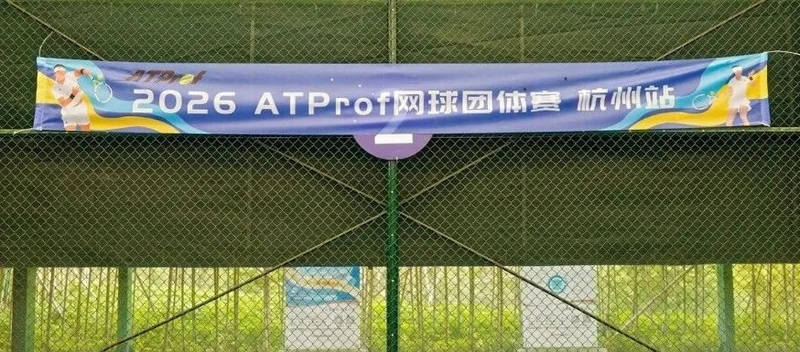 rwd-team-tennis-tourment-atprof.jpg