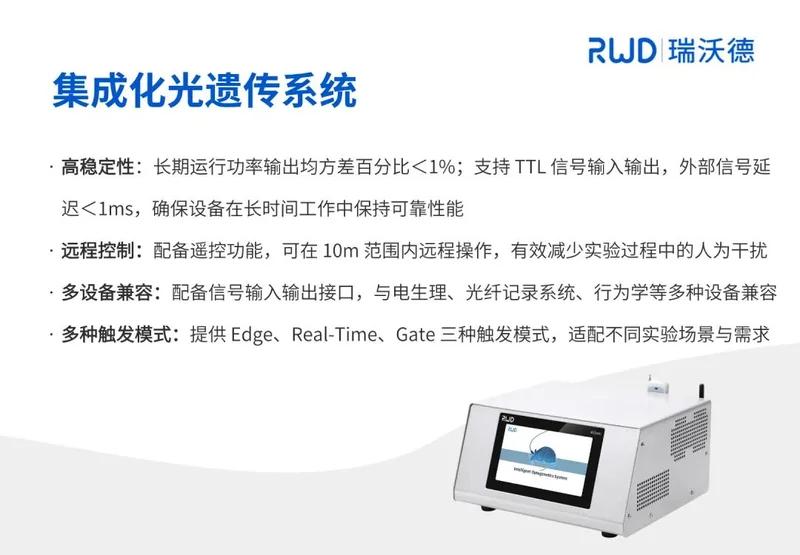 rwd-integrated-flower-optogenetic-system.jpg