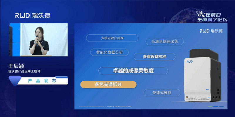 瑞沃德MOIS小动物活体光学成像系统讲解.jpg