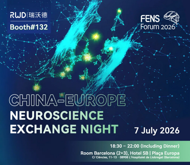 fens-forum-2026-瑞沃德展会邀请.jpg