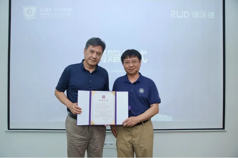 深圳理工大学药学院瑞沃德奖学金捐赠签约暨颁奖仪式现场.jpg