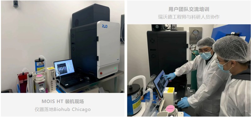 MOIS HT 小动物活体光学成像仪落户美国Chan Zuckerberg Biohub Chicago-2.jpg