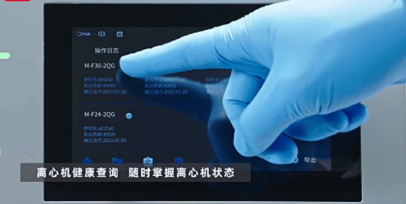 瑞沃德离心机健康随时查询.jpg