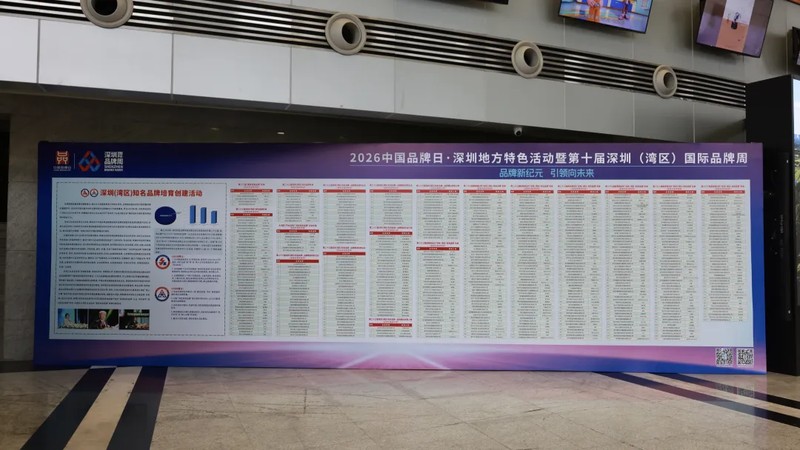 2026中国品牌日.jpg