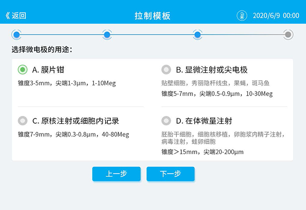 微電極拉製儀