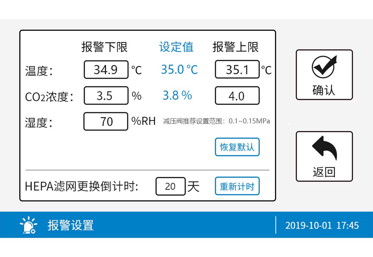 二氧化碳培养箱