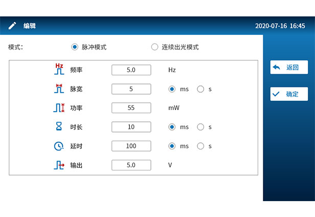 光遗传系统