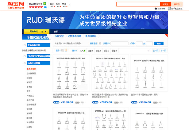 瑞沃德淘宝商城