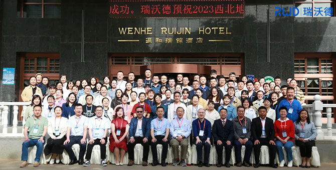 瑞沃德切片机助力2023年西北地区冷冻制片竞技&技能提升培训活动成功举办