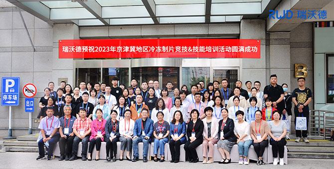 精彩回顾 | 2023 京津冀地区冷冻制片竞技&技能提升培训活动