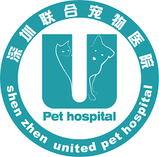 深圳联合宠物医院