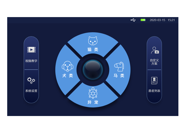 动物激光理疗仪智能方案