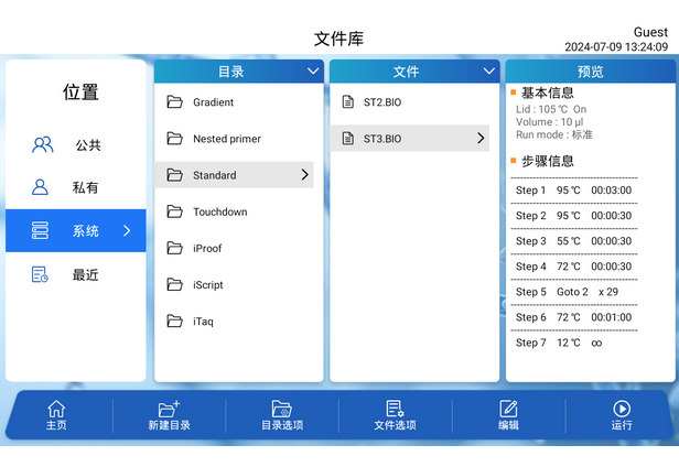 操作便捷