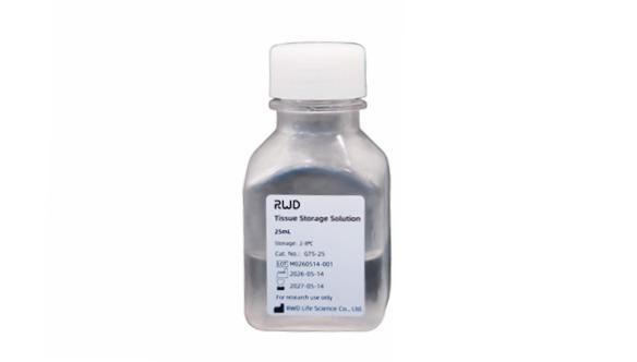 组织保存液（25mL）