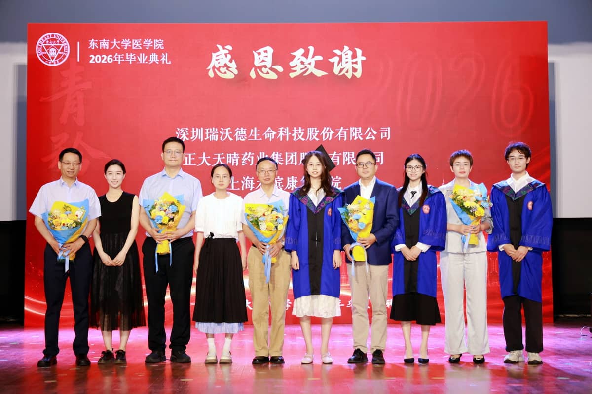 东南大学瑞沃德奖学金颁奖现场