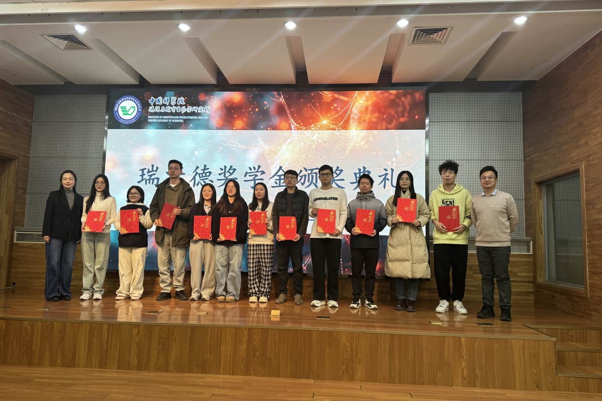 中国科学院瑞沃德奖学金颁奖现场