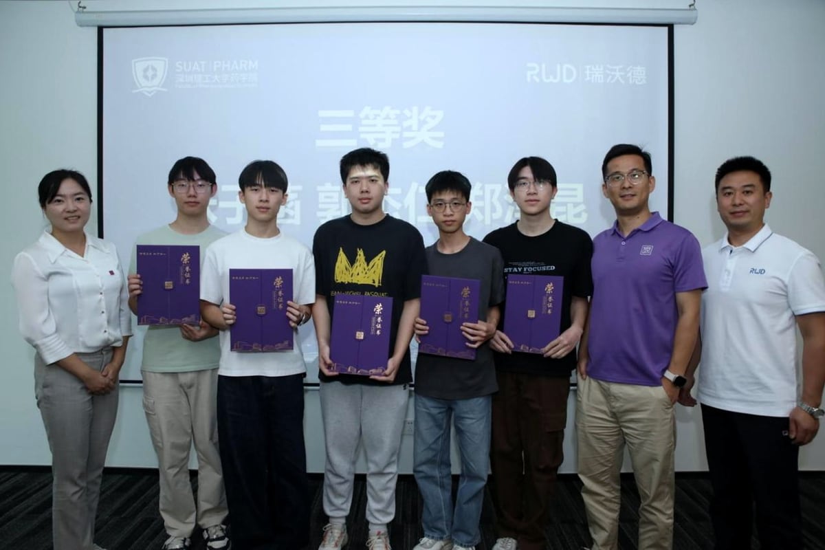 深圳理工大学瑞沃德奖学金颁奖现场