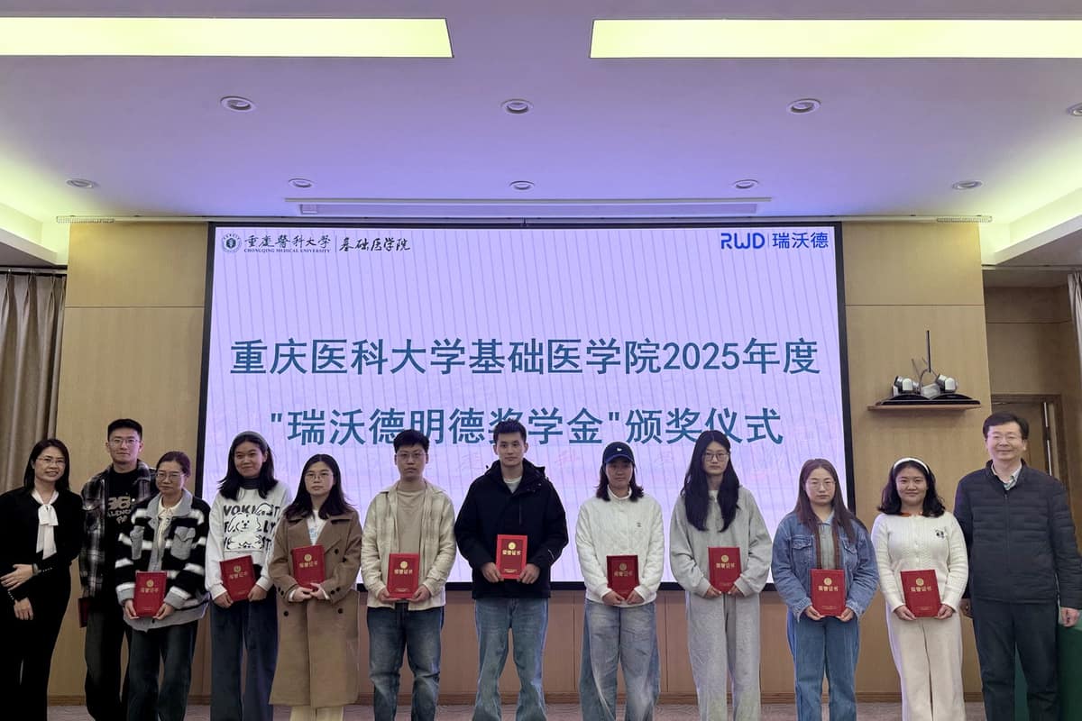 重庆大学瑞沃德奖学金颁奖现场